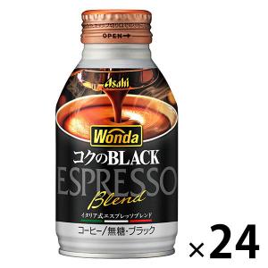 【缶コーヒー】アサヒ飲料　WONDA（ワンダ） コクのブラック ボトル缶 285g 1箱（24缶入）