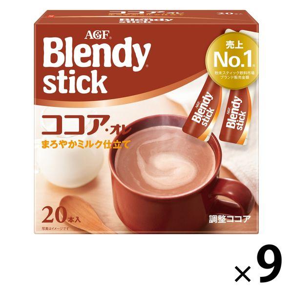 【スティックココア】味の素AGF ブレンディ　スティック　ココア・オレ　1セット（180本：20本入...