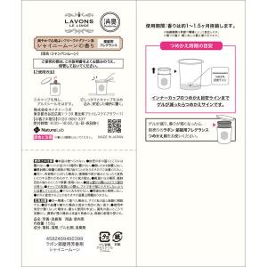 ラボン LAVONS 部屋用フレグランス シャ...の詳細画像1