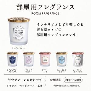 ラボン LAVONS 部屋用フレグランス シャ...の詳細画像2