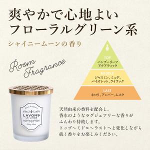 ラボン LAVONS 部屋用フレグランス シャ...の詳細画像3