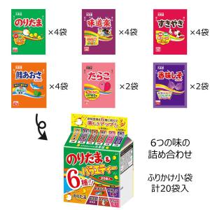 丸美屋 のりたま&バラエティー ミニパック 6...の詳細画像2