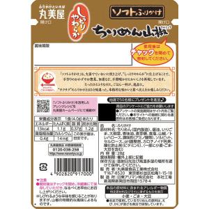 丸美屋 ソフトふりかけ ちりめん山椒 NP 2...の詳細画像1