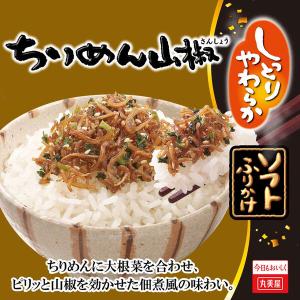 丸美屋 ソフトふりかけ ちりめん山椒 NP 2...の詳細画像2
