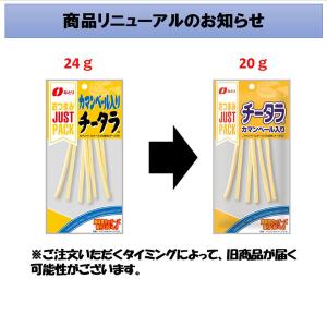 なとり JUSTPACK(ジャストパック) カ...の詳細画像2