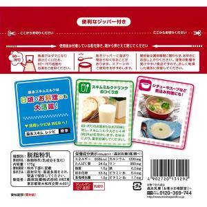 森永乳業 スキムミルク 1袋(175g) 低脂...の詳細画像1