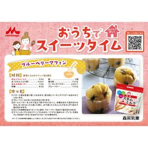 森永乳業 スキムミルク 1袋(175g) 低脂...の詳細画像2
