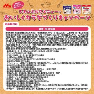 森永乳業 スキムミルク 1袋(175g) 低脂...の詳細画像5