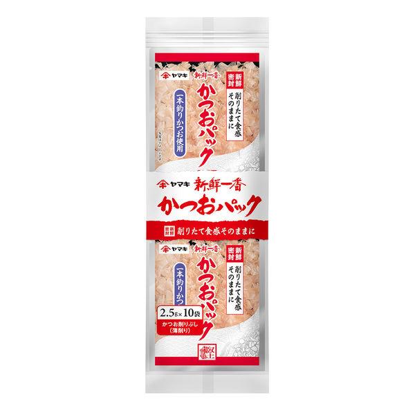 【セール】ヤマキ 新鮮一番かつおパック 2.5g×10P 1個