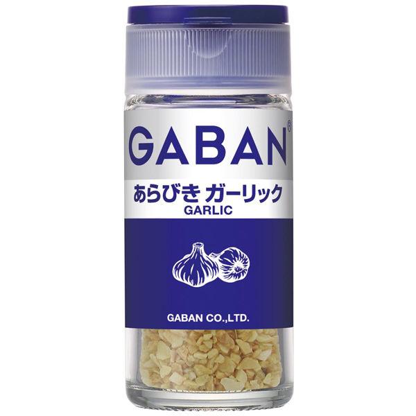 GABAN ギャバン あらびきガーリック 1個 ハウス食品