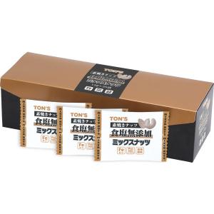 ミックスナッツ ナッツ 個包装 素焼きミックス...の詳細画像1