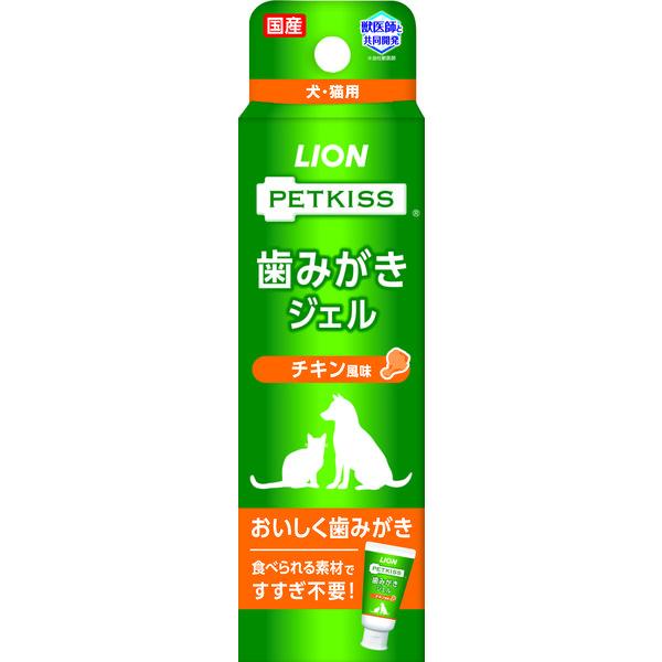 歯みがきジェル ペットキッス（PETKISS）犬猫用 チキン風味 40g 国産 1本 ライオンペット