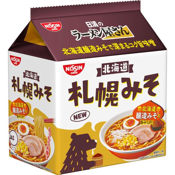 日清食品 日清のラーメン屋さん 札幌みそ味 5食パック インスタントラーメン 袋麺 1個（5食入）