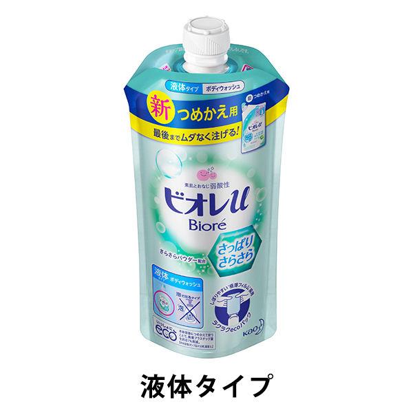 ビオレu さっぱりさらさら ボディウォッシュ 詰め替え 340ml ボディーソープ 花王【液体タイプ...