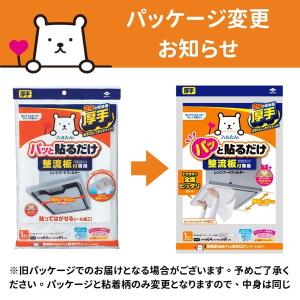 フィルたん パッと貼るだけ レンジフードフィル...の詳細画像1