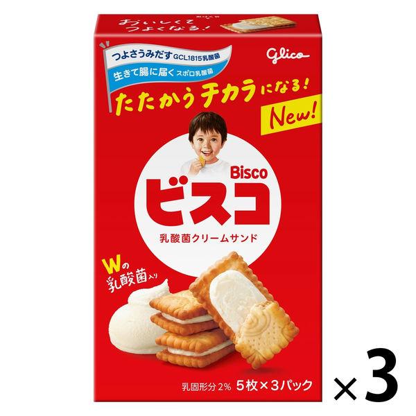 ビスケット クリームサンドクッキー 個包装 お配り菓子 ビスコ 5枚×3パック入 1セット(1箱×3...