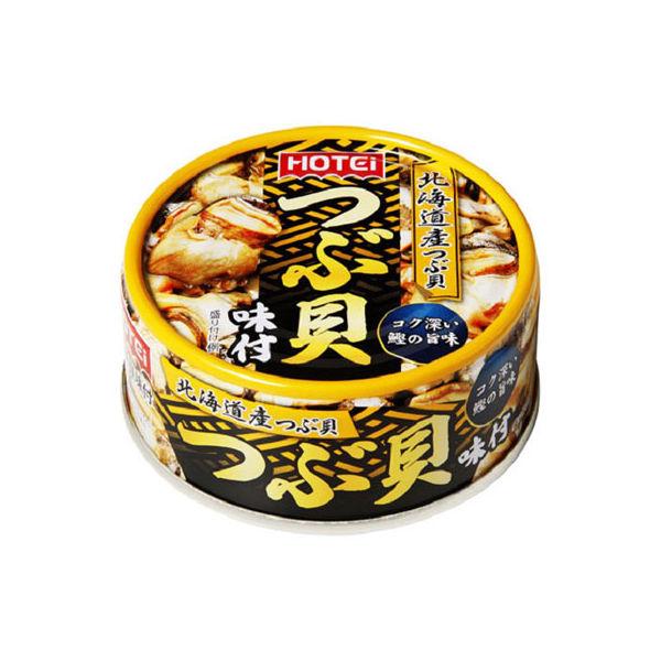 ホテイフーズ　つぶ貝味付　1缶　缶詰