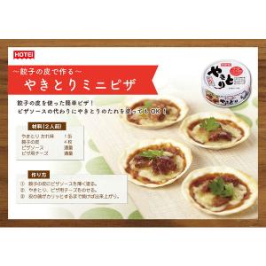 【超大容量】ホテイフーズ やきとり たれ味 1...の詳細画像5