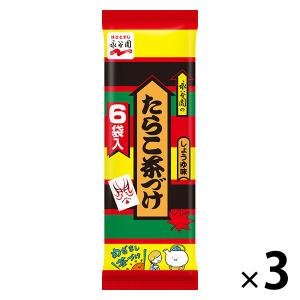 永谷園 たらこ茶づけ 6袋入 1セット（3個）