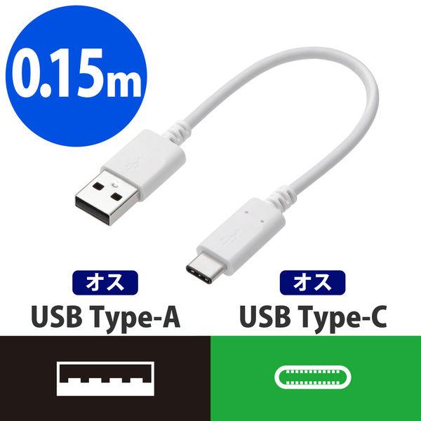 タブレット・スマホ USBケーブル A-Type C 認証品 ホワイト 0.15m MPA-AC01...