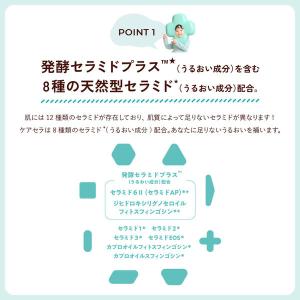 ケアセラ AP フェイス&ボディクリーム 70...の詳細画像3