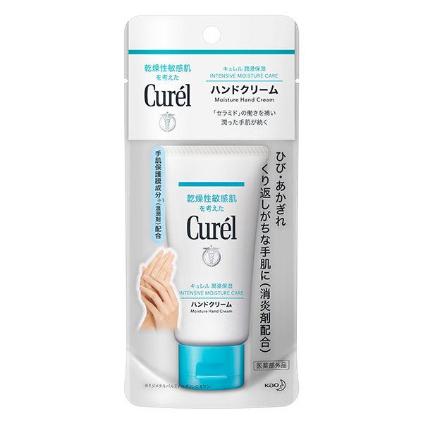 Curel（キュレル） ハンドクリーム 50g 花王　敏感肌　ハンドケア