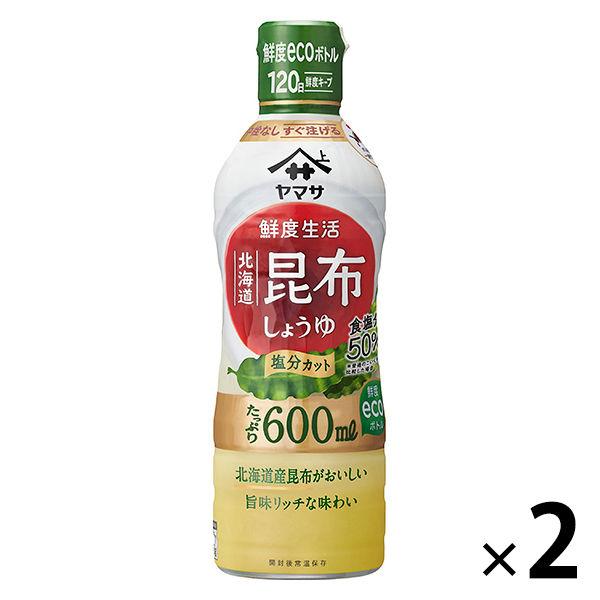 ヤマサ醤油 鮮度生活 北海道昆布しょうゆ 塩分9% 600ml鮮度ボトル 1セット（2本入）