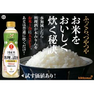 キッコーマン マンジョウ 国産米こだわり仕込み...の詳細画像2