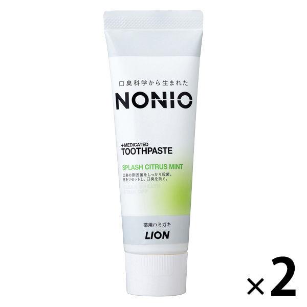 歯磨き粉 口臭ケア NONIO（ノニオ） ハミガキ スプラッシュシトラスミント 130g 1セット（...