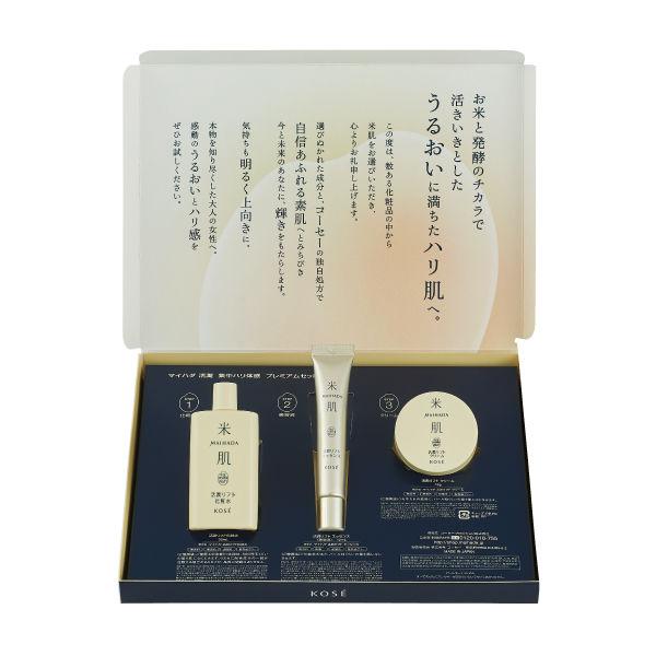 【ロハコサンプル】米肌-MAIHADA- 集中ハリ体感 プレミアムセット コーセープロビジョン