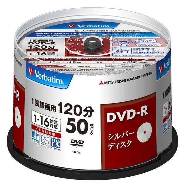 VerbatimバーベイタムDVD-R CPRM対応録画用120分1-16倍速シルバーレーベルVHR...