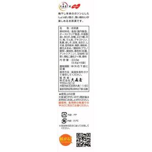 大森屋 男梅茶漬 1個の詳細画像1