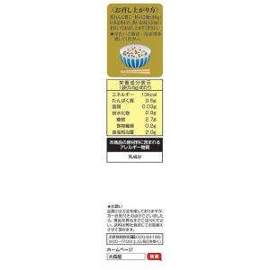 大森屋 男梅茶漬 1個の詳細画像2