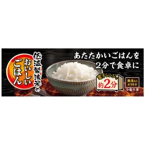 【150g×3食】低温製法米のおいしいごはん ...の詳細画像2