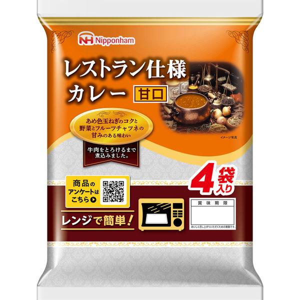 日本ハム レストラン仕様カレー（甘口）1パック（4袋入）