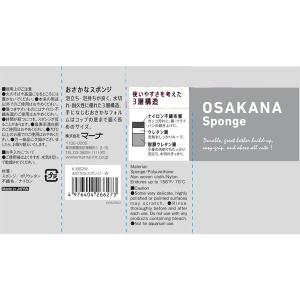 おさかなスポンジ ホワイト 1個 マーナの詳細画像1