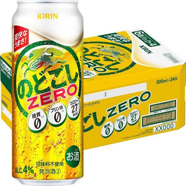 送料無料　ビール類 発泡酒　新ジャンル　のどごしZERO(ゼロ)　500ml　1ケース(24本)　缶