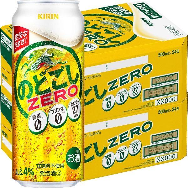 ビール類 発泡酒 新ジャンル のどごしZERO (ゼロ )500ml 2ケース (48本) 送料無料