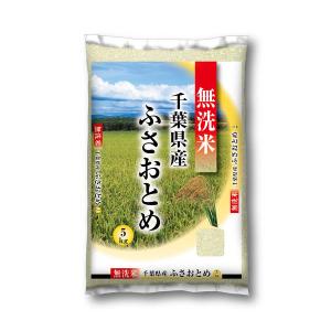 千葉県産 ふさおとめ 5kg 【無洗米】 令和5年産 米 お米 うるち米、玄米の商品画像