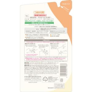 カウブランド 無添加シャンプー うるおいケア ...の詳細画像2