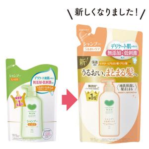 カウブランド 無添加シャンプー うるおいケア ...の詳細画像5