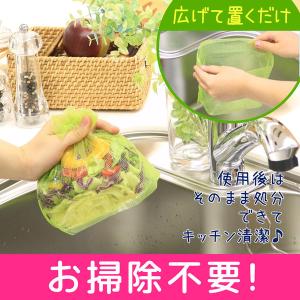 お徳用 立てる水切り袋 広げて置くだけ 三角コ...の詳細画像3