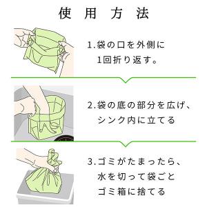 お徳用 立てる水切り袋 広げて置くだけ 三角コ...の詳細画像5