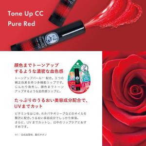 メンソレータム ウォーターリップ トーンアップ...の詳細画像2