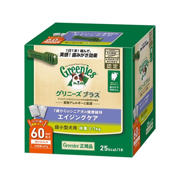 グリニーズ プラス エイジングケア シニア 超小型犬用 体重2〜7kg 60本（30本×2袋）ドッグ...