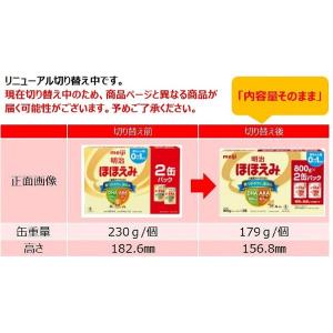【0ヵ月から】明治ほほえみ 2缶パック(大缶)...の詳細画像5