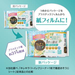 エリエールキレキラ!1枚で徹底トイレお掃除シー...の詳細画像3