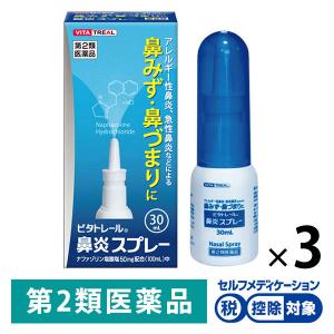 ビタトレール 鼻炎スプレー 30ml　3本セット タカミツ ★控除★ 点鼻薬 アレルギー性鼻炎 急性鼻炎 鼻みず 鼻づまり【第2類医薬品】