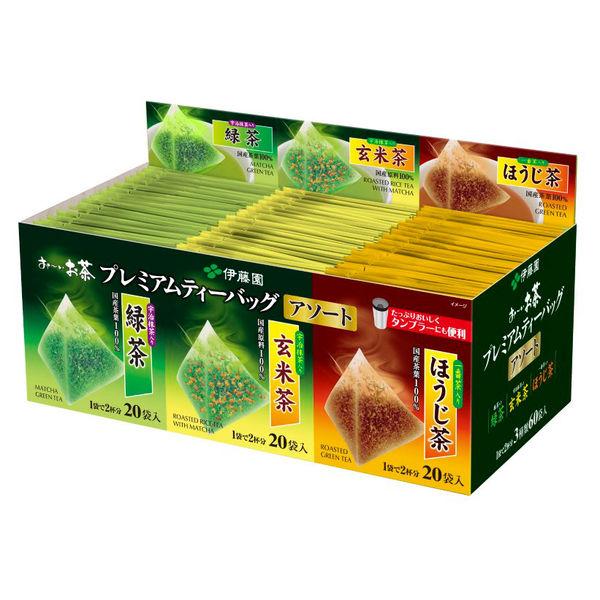 【水出し可】伊藤園 おーいお茶 プレミアムティーバッグ 3種アソート 1箱（60バッグ入）