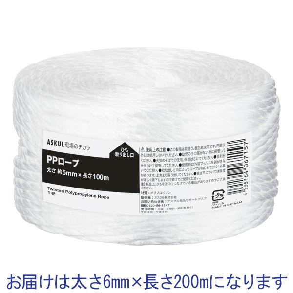 「現場のチカラ」アスクル PPロープ 6mm×200m 白 1巻  オリジナル